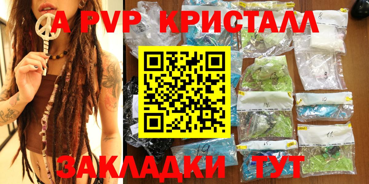 A PVP мука  Alfa_PVP СК КРИС  APVP VHQ  Вход с VPN  Георгиевск 