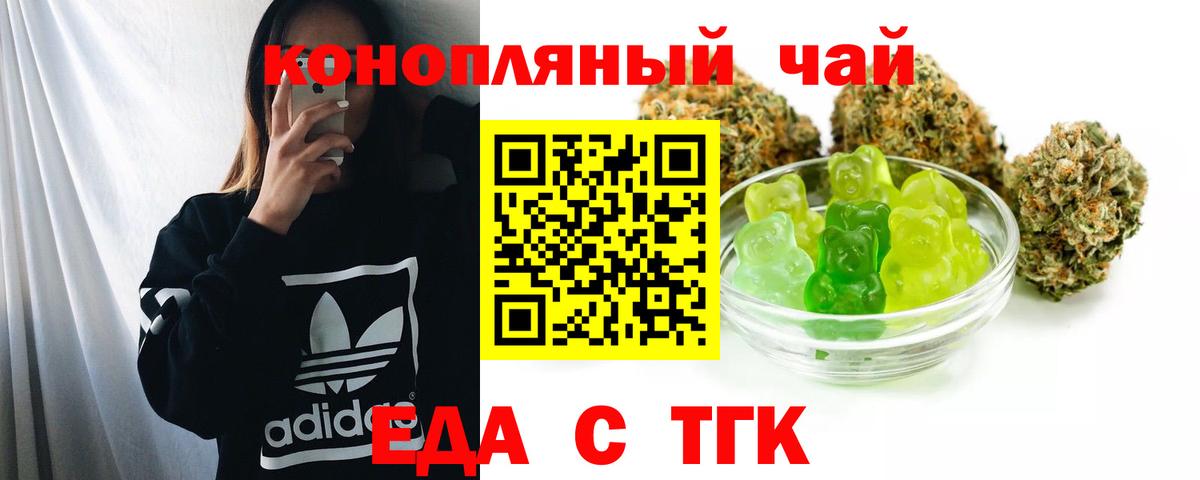 Cannafood конопля Георгиевск