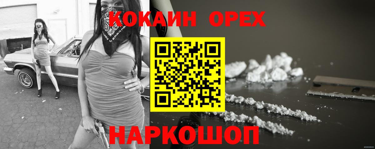 Cocaine FishScale  Вход с VPN  COCAIN  КОКАИН FishScale  Георгиевск 