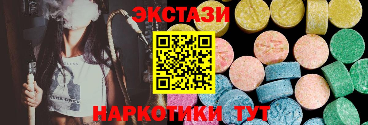 Ecstasy Cube Георгиевск