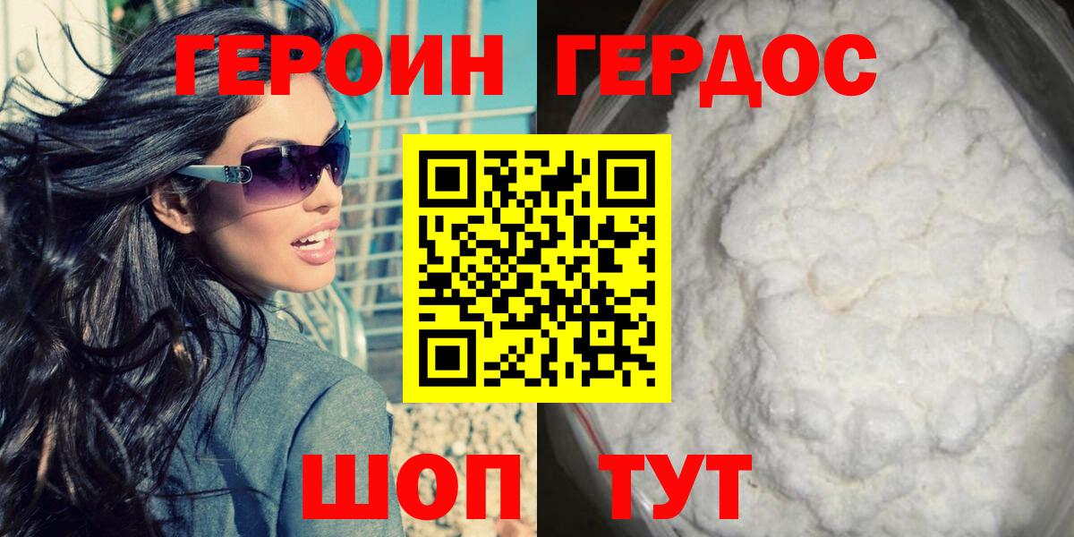 Героин афганец  Вход с VPN  Георгиевск 
