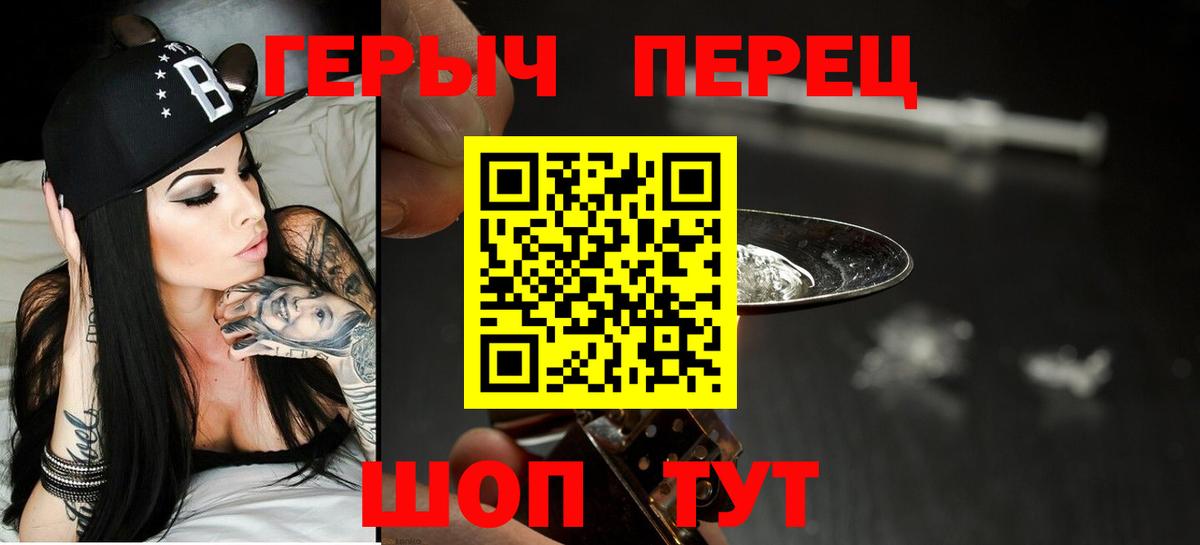 Героин гречка Георгиевск