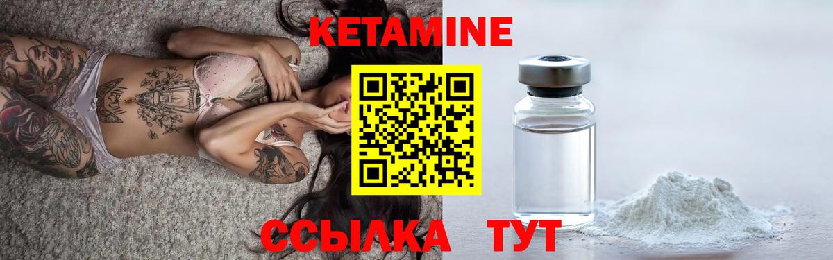 Кетамин VHQ Георгиевск