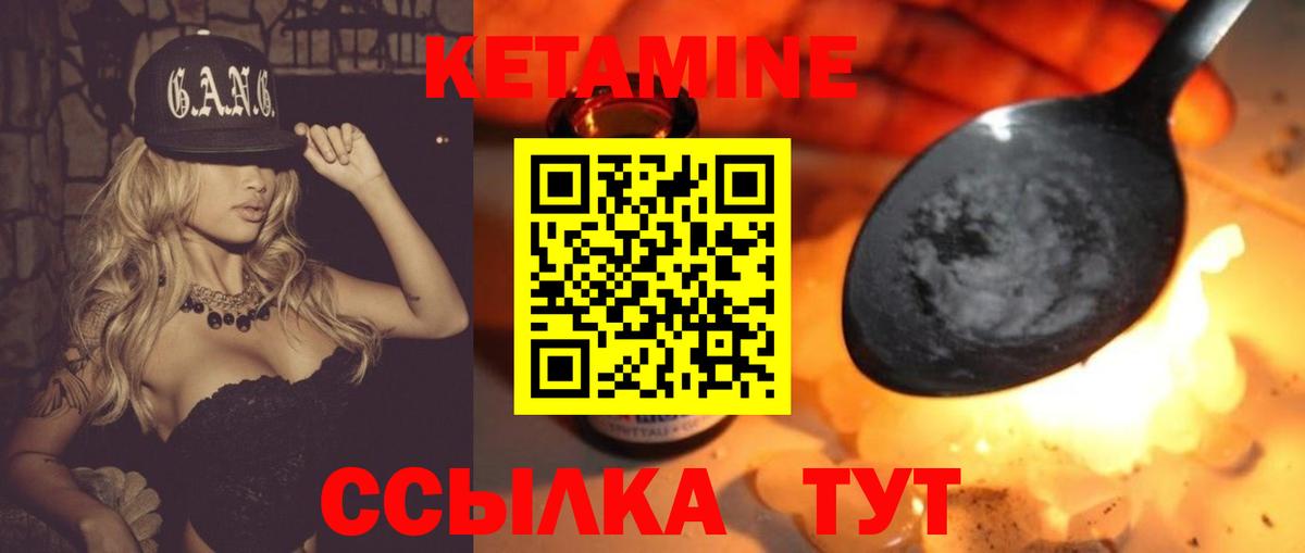 Георгиевск  Кетамин VHQ  Вход с VPN  КЕТАМИН ketamine 