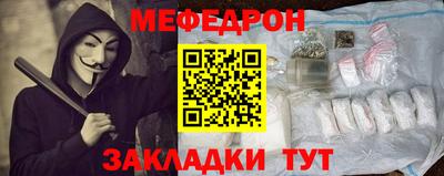 меф Первоуральск