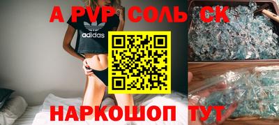 альфа пвп Партизанск