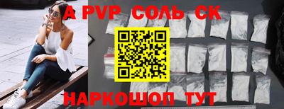альфа пвп Партизанск