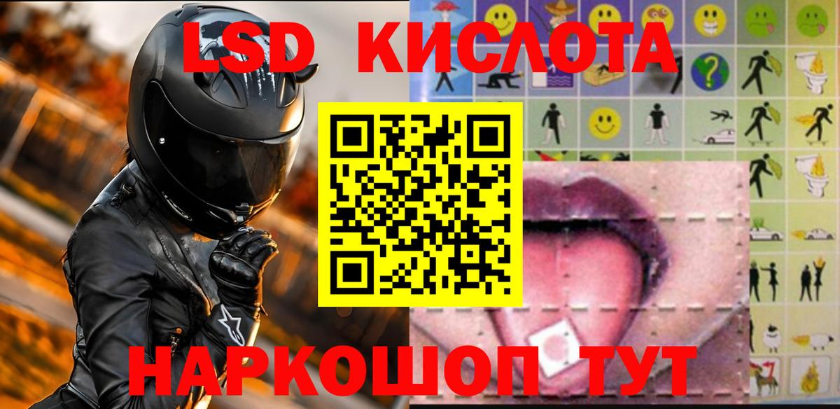 ЛСД экстази ecstasy  LSD-25 экстази кислота  Георгиевск    рабочий сайт  Вход с VPN 
