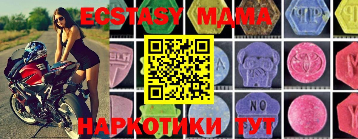 MDMA молли  Вход с VPN  Георгиевск  MDMA Molly 