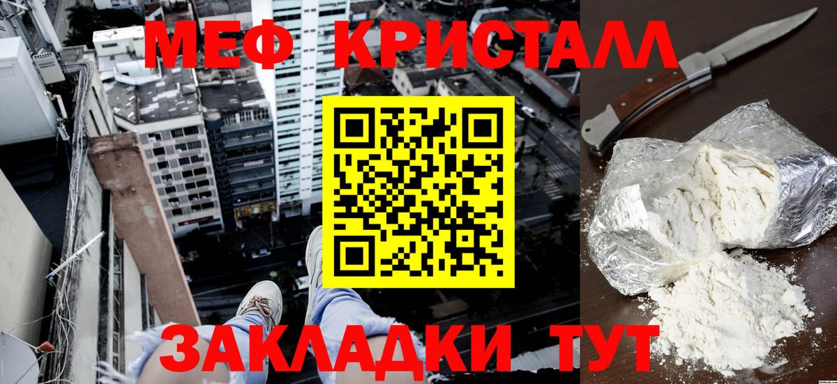 Мефедрон мяу мяу  Меф 4 MMC  блэк спрут как зайти  Вход с VPN  Георгиевск 