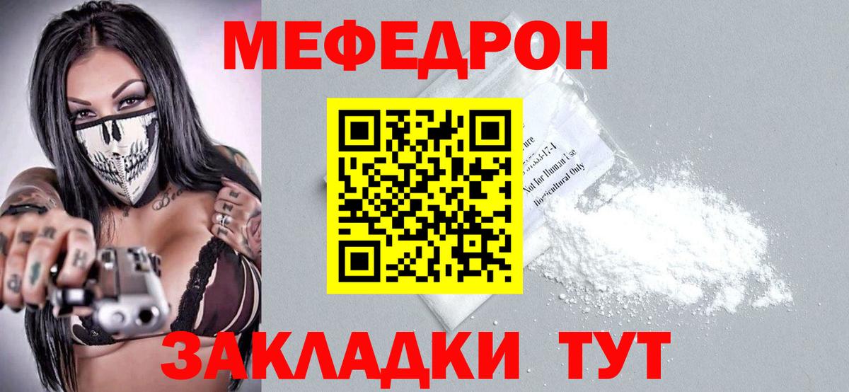 Меф  Георгиевск