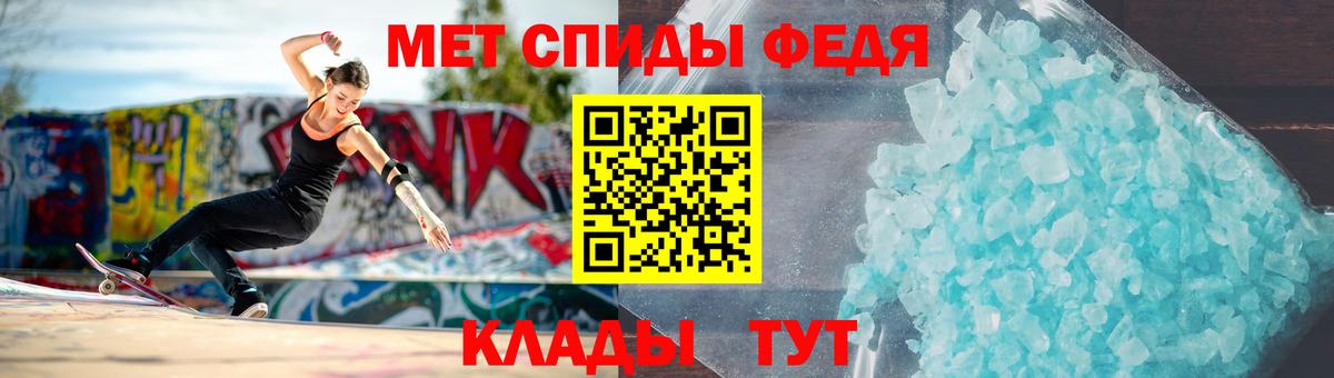 Георгиевск  МЕТАМФЕТАМИН пудра  Вход с VPN 