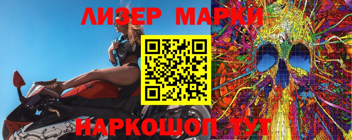 Наркотические марки 1500мкг Георгиевск